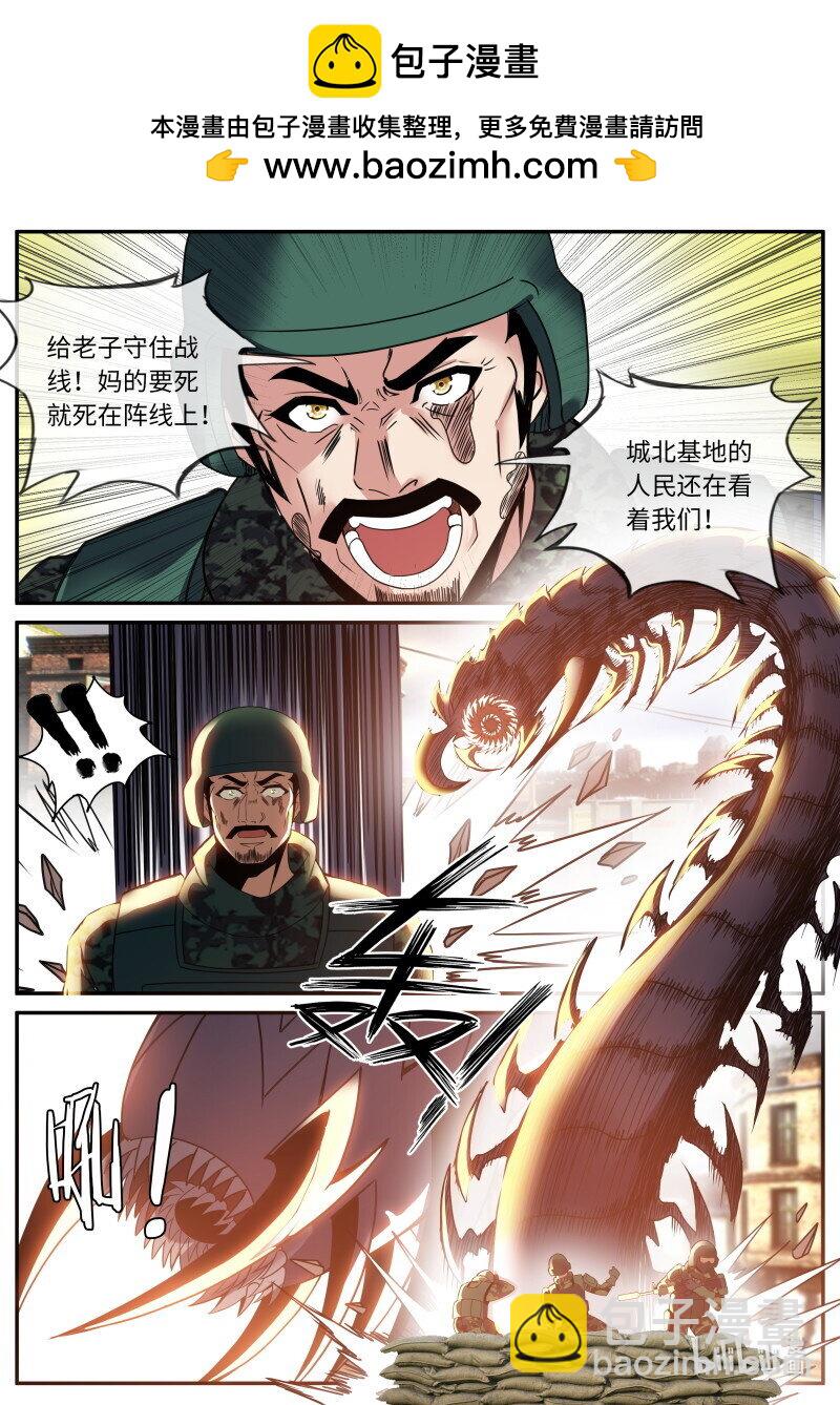 🍚系统送我避难所 274 避难所神选 第11页