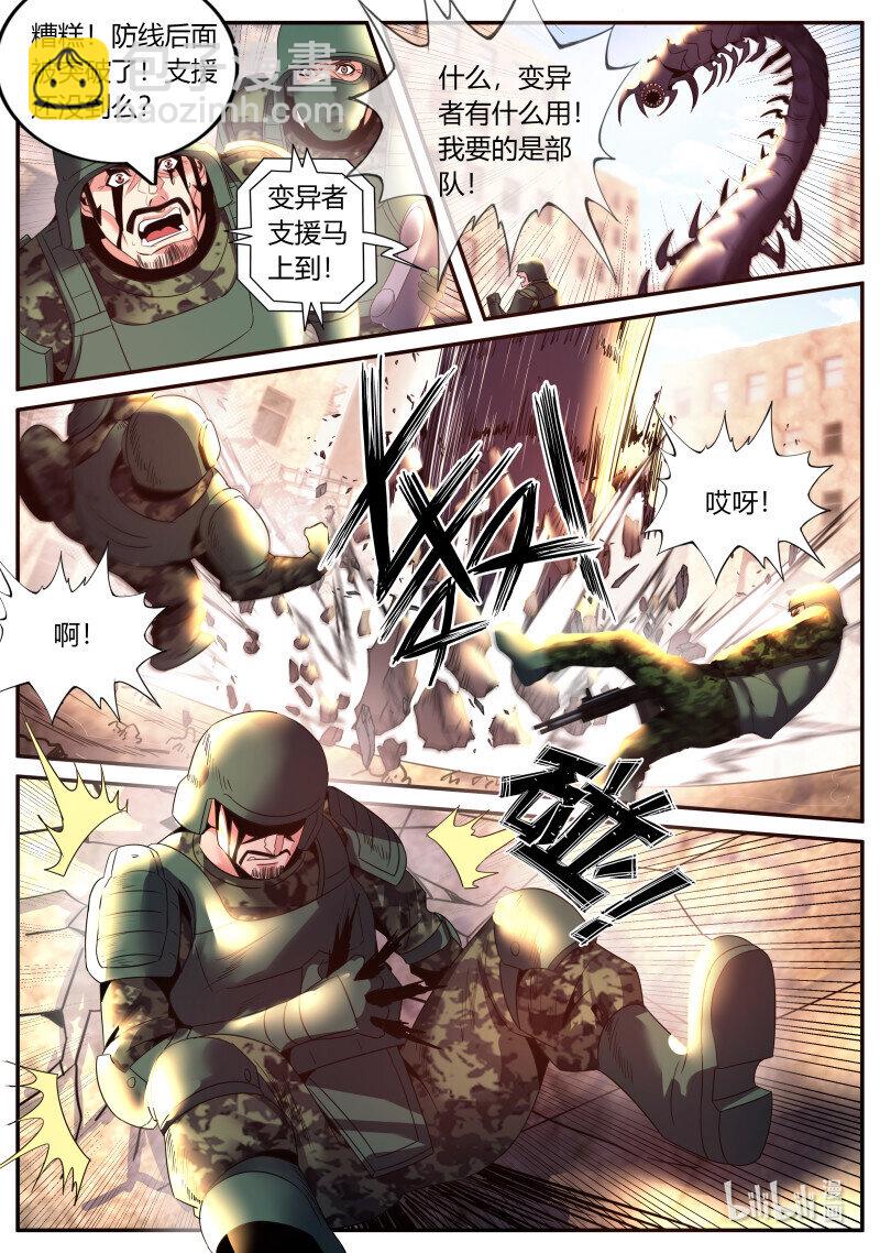 🍚系统送我避难所 274 避难所神选 第12页