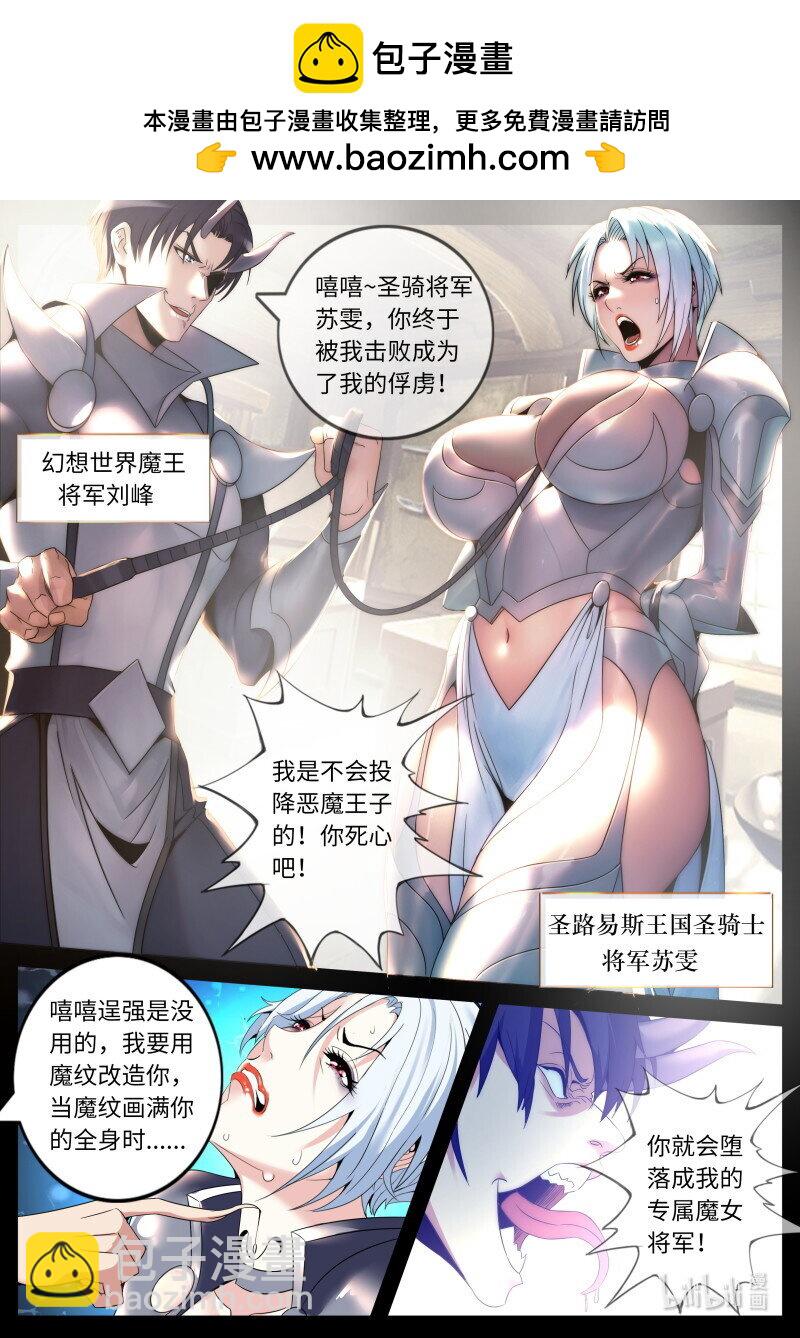 🍚系统送我避难所 274 避难所神选 第2页