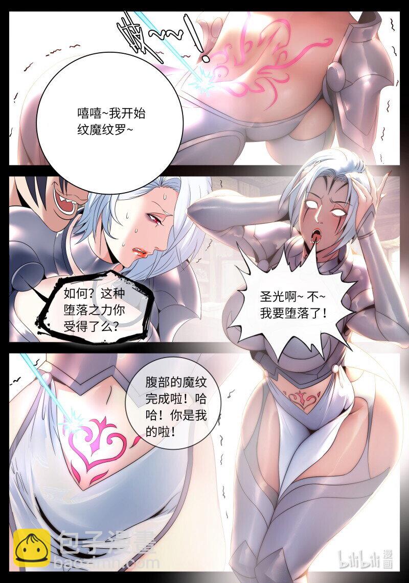 🍚系统送我避难所 274 避难所神选 第3页