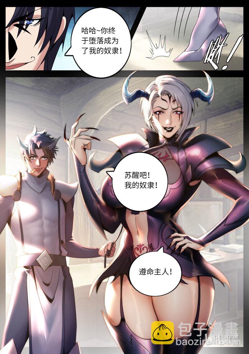 🍚系统送我避难所 274 避难所神选 第4页