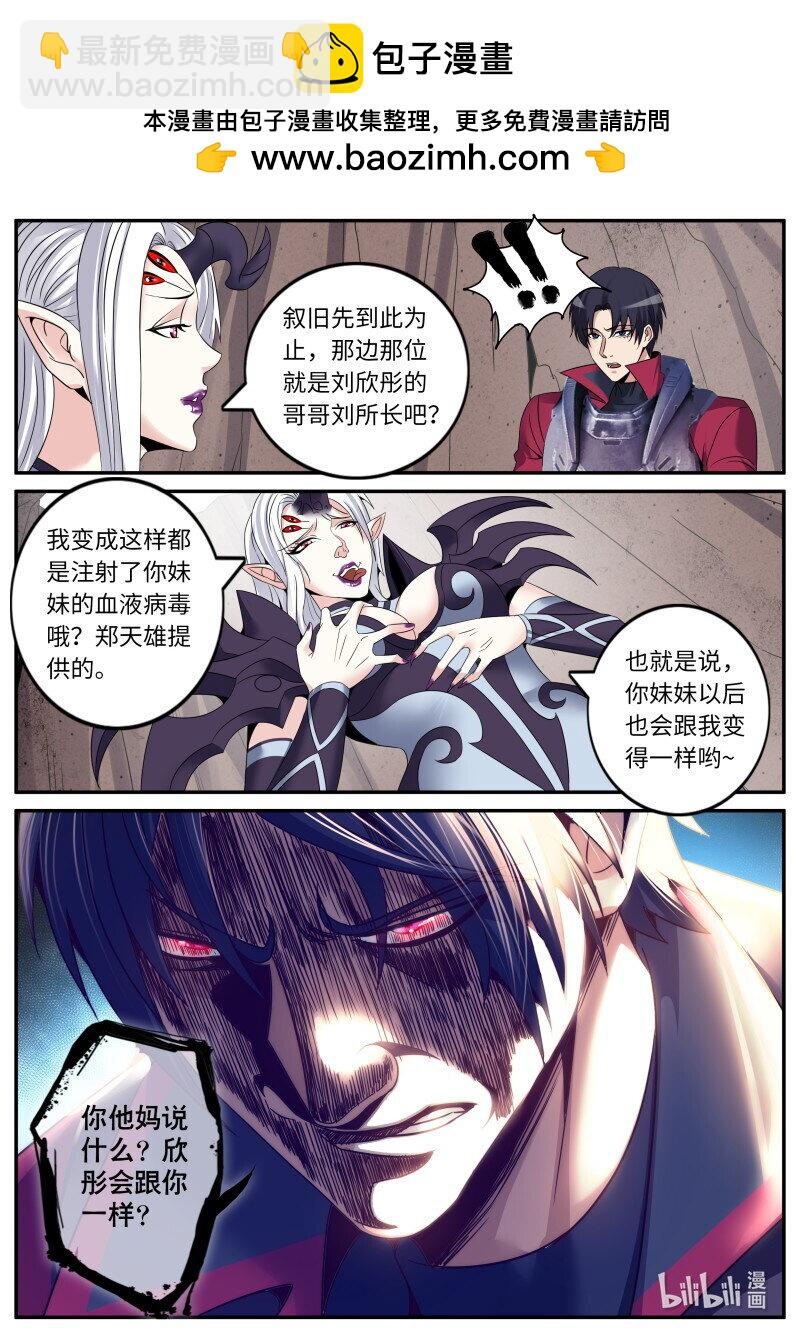 🍚系统送我避难所 276 川濑家 第2页
