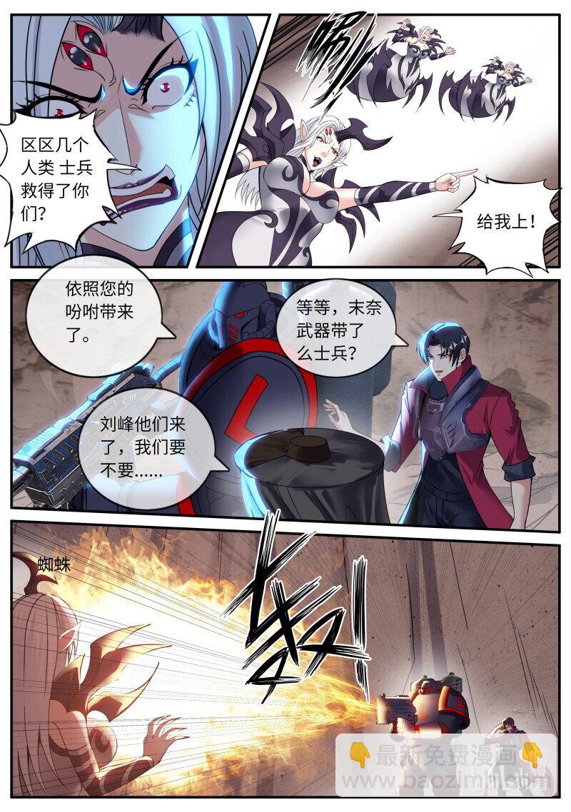 🍚系统送我避难所 278 爆炸就是艺术 第10页