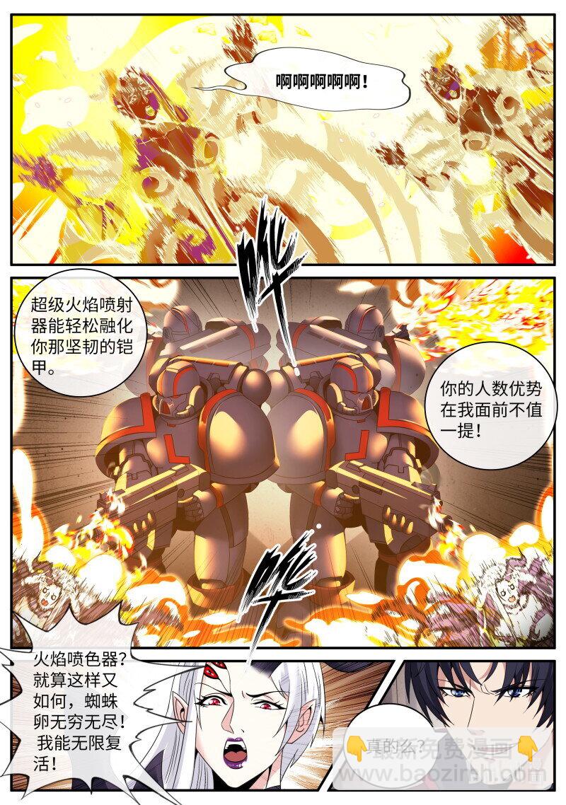 🍚系统送我避难所 278 爆炸就是艺术 第11页