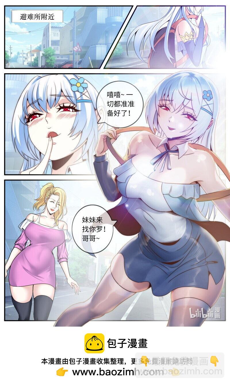 🍚系统送我避难所 278 爆炸就是艺术 第13页