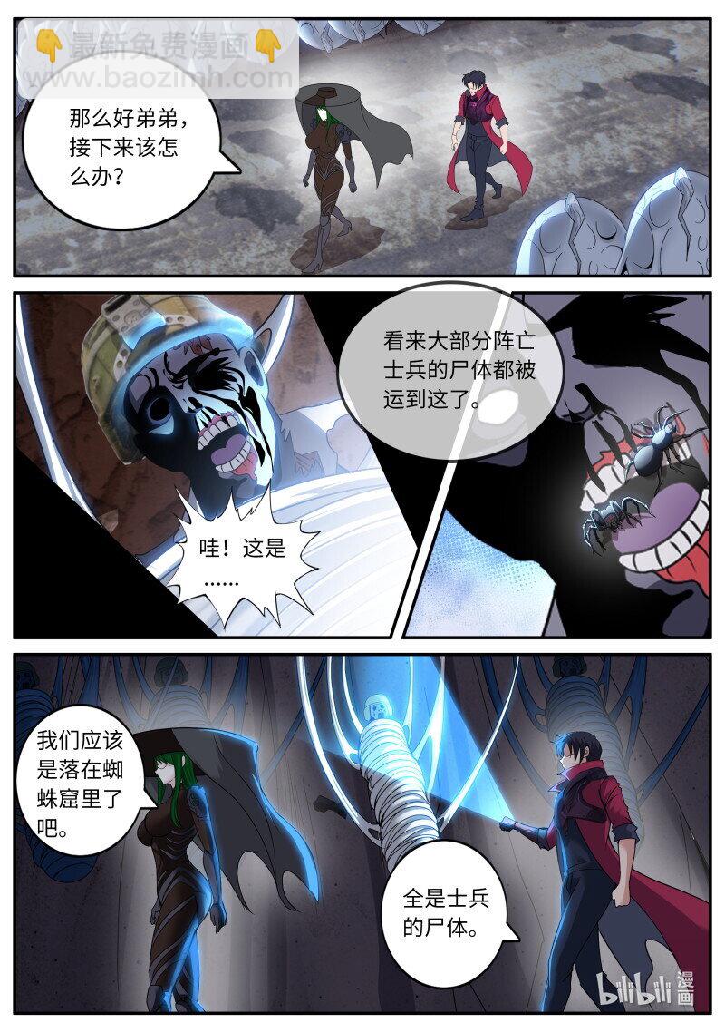 🍚系统送我避难所 278 爆炸就是艺术 第3页