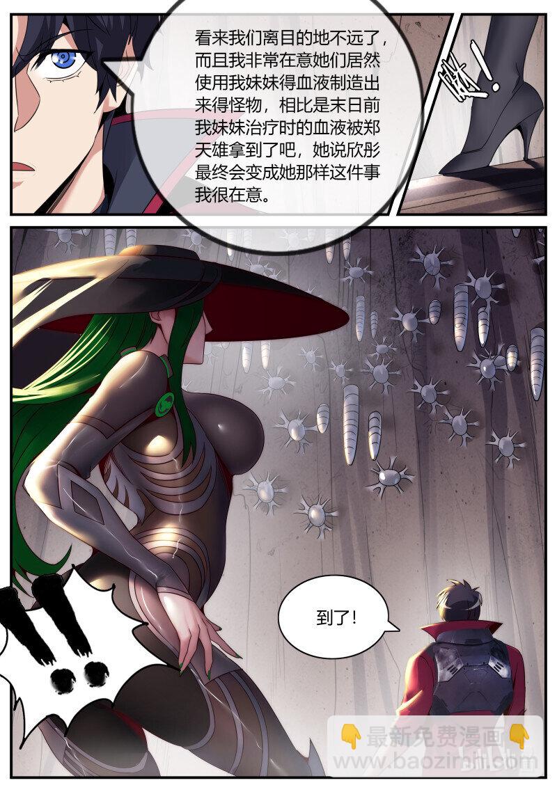🍚系统送我避难所 278 爆炸就是艺术 第4页