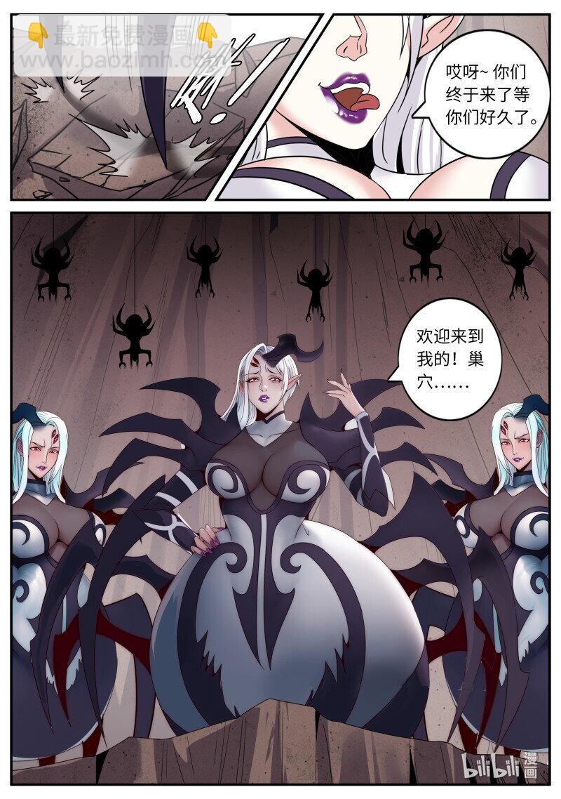 🍚系统送我避难所 278 爆炸就是艺术 第5页