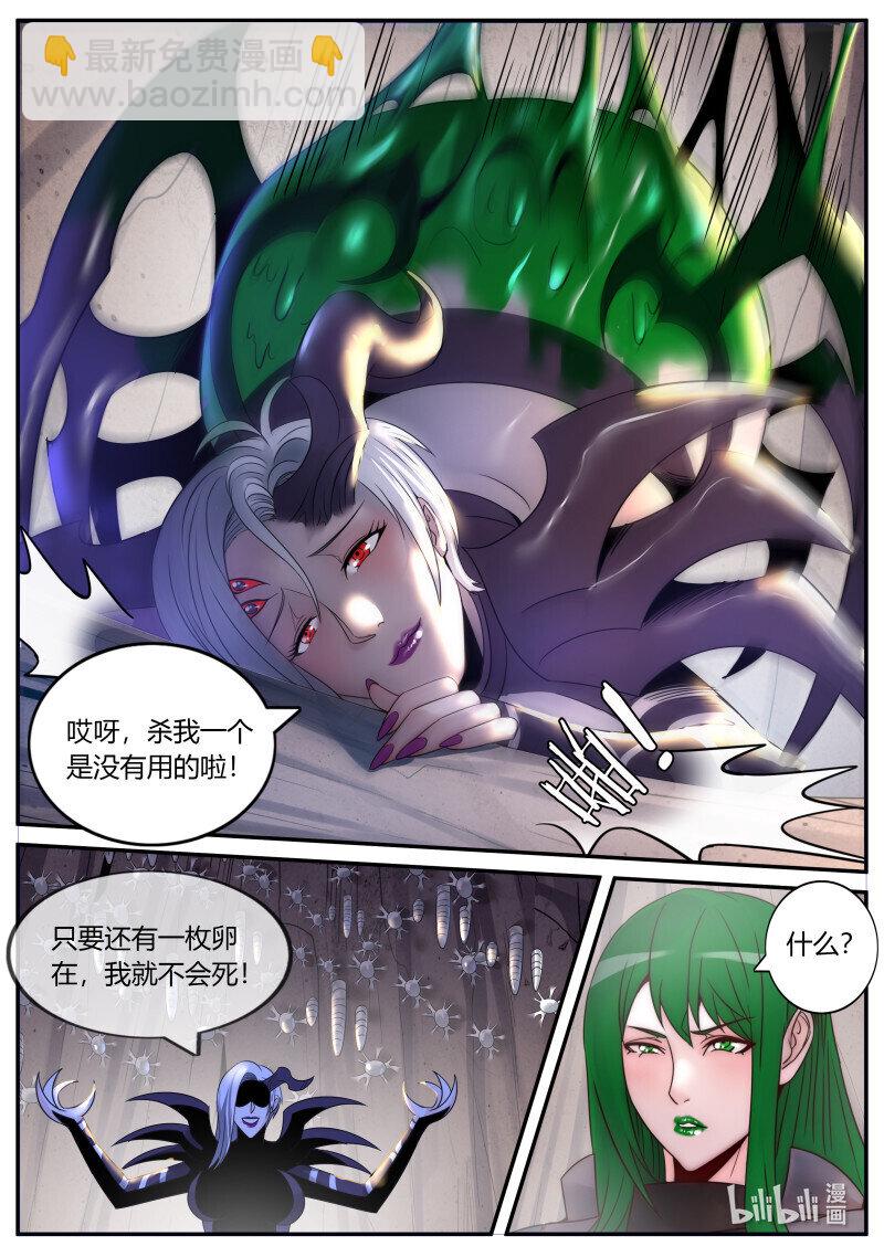 🍚系统送我避难所 278 爆炸就是艺术 第7页