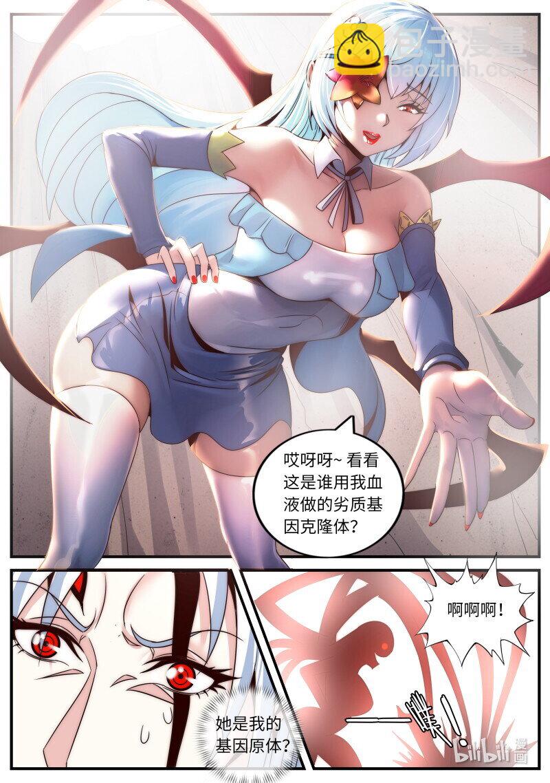 🍚系统送我避难所 280 两虎相争 第10页