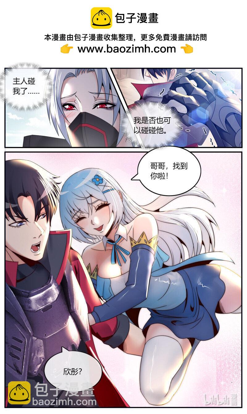 🍚系统送我避难所 280 两虎相争 第13页