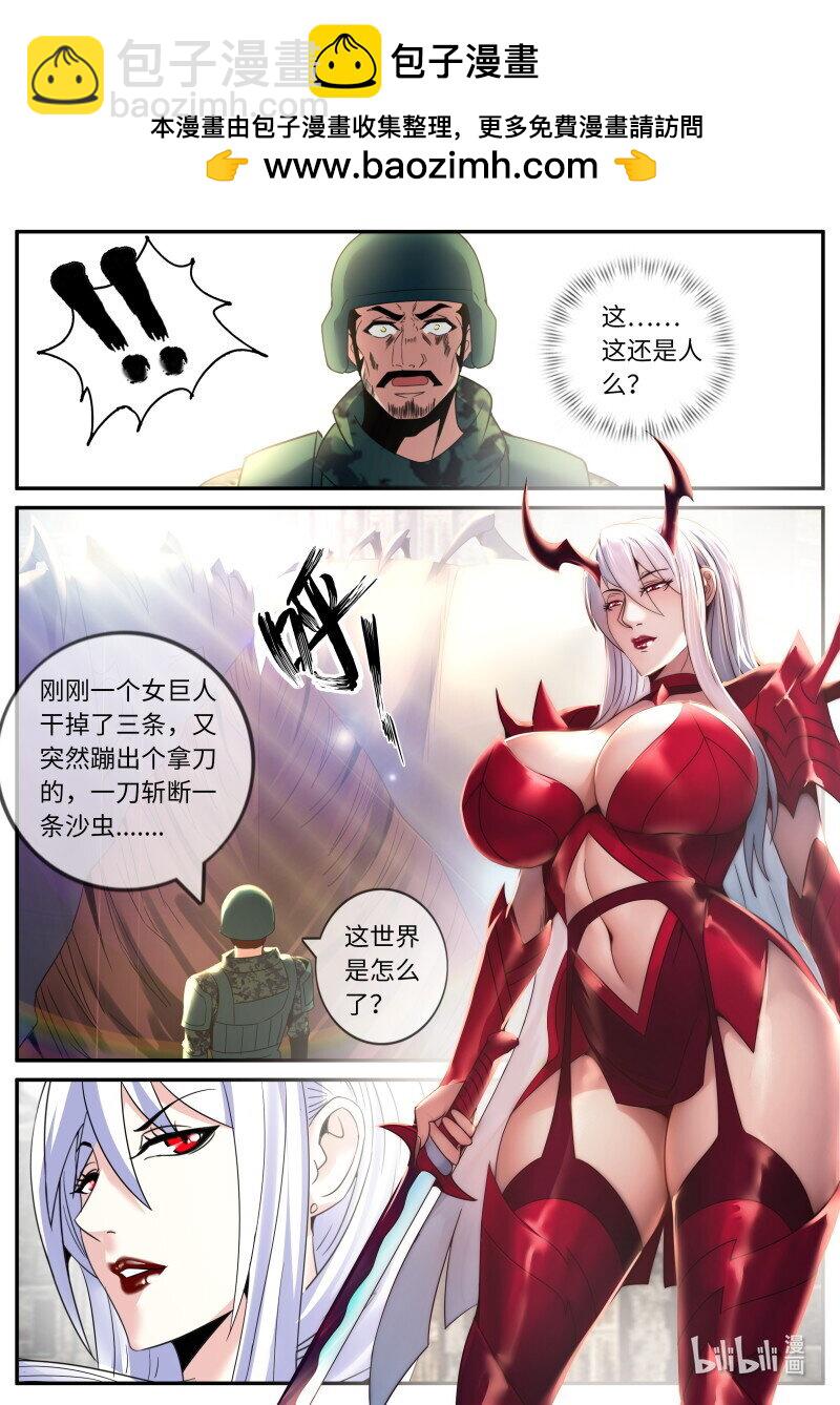 🍚系统送我避难所 280 两虎相争 第2页