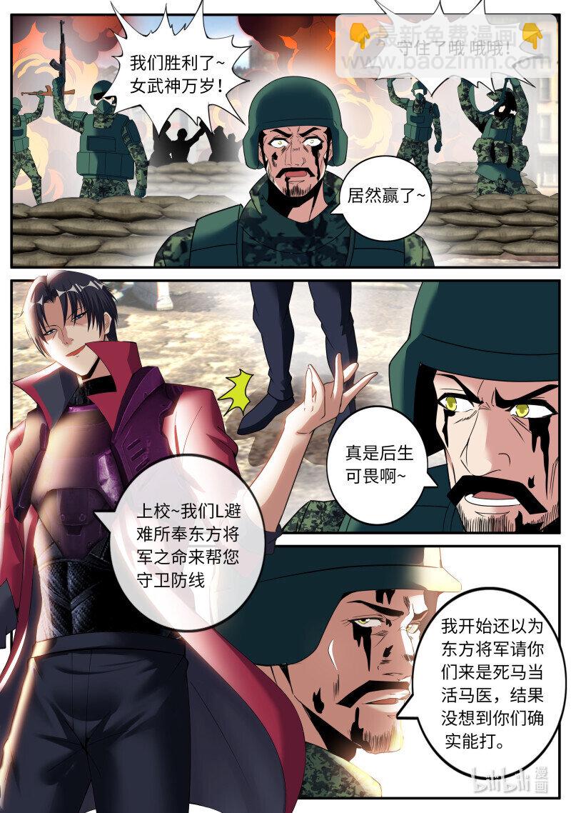 🍚系统送我避难所 280 两虎相争 第3页