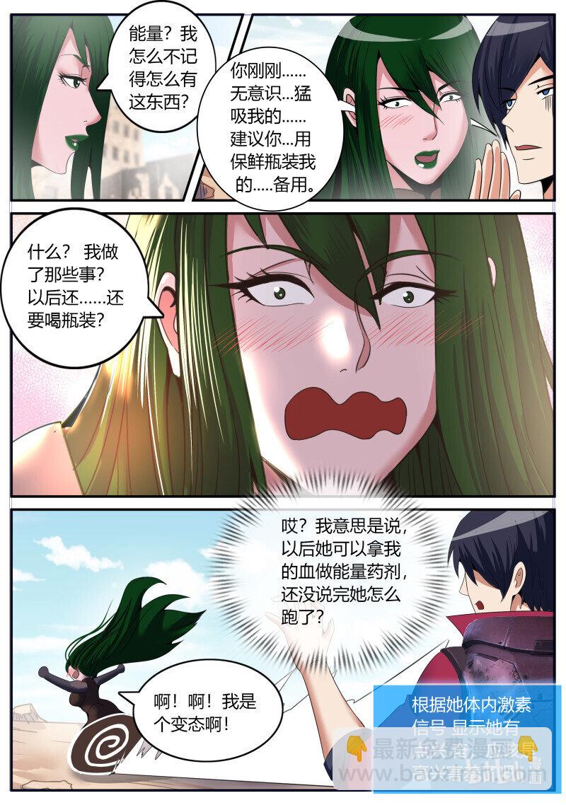 🍚系统送我避难所 280 两虎相争 第8页