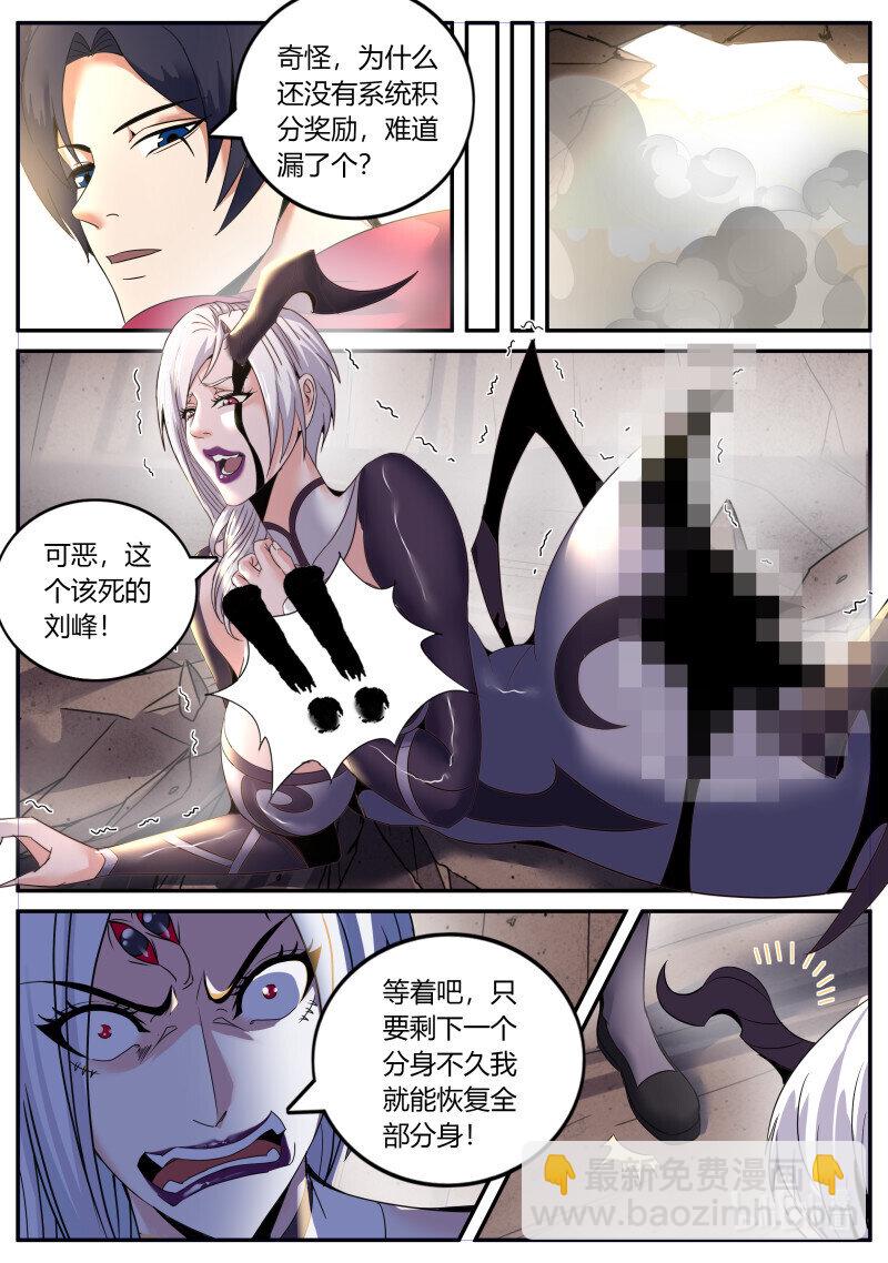 🍚系统送我避难所 280 两虎相争 第9页