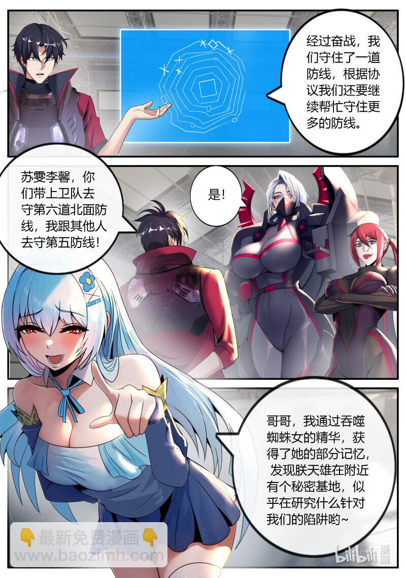 🍚系统送我避难所 282 冲突 第4页