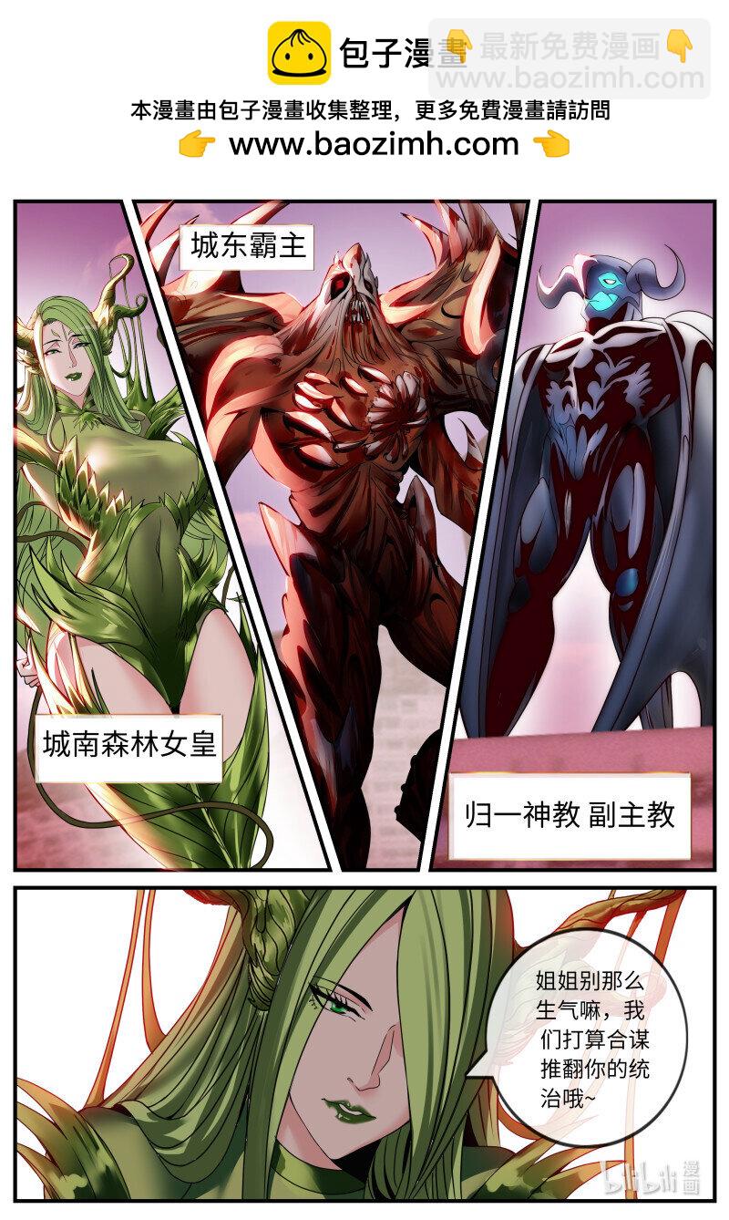 🍚系统送我避难所 282 冲突 第9页