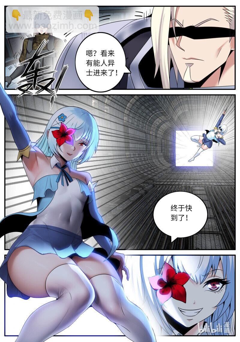 🍚系统送我避难所 284 潜入调查 第10页