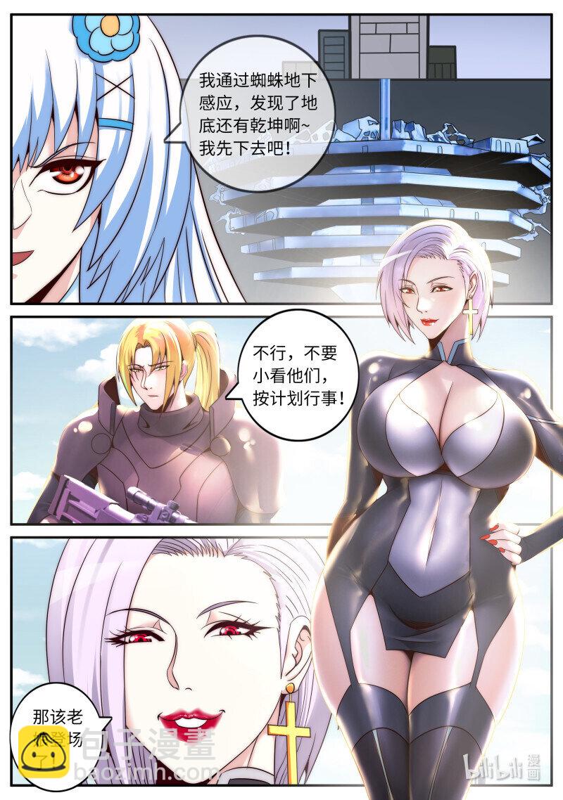 🍚系统送我避难所 284 潜入调查 第3页