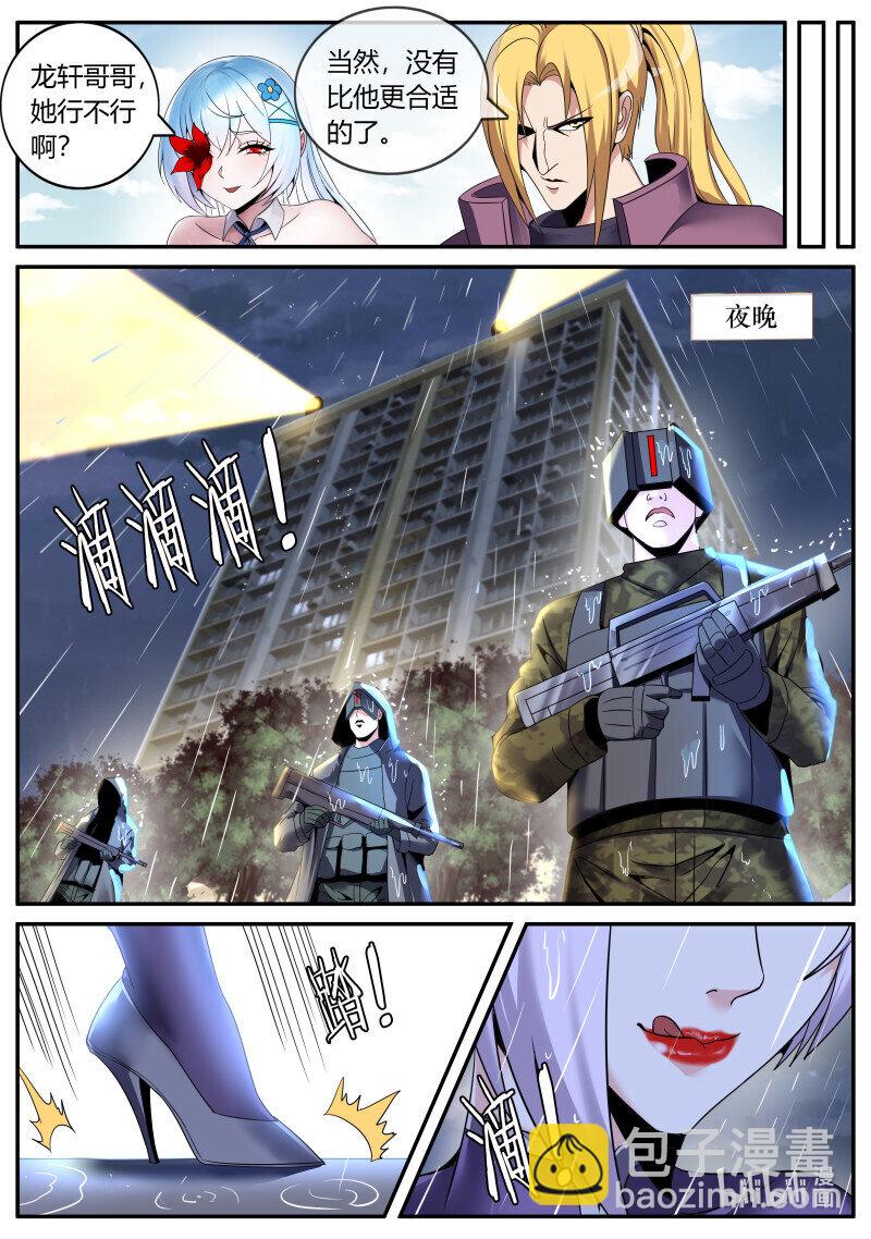 🍚系统送我避难所 284 潜入调查 第4页