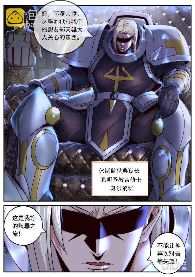 🍚系统送我避难所 284 潜入调查 第7页