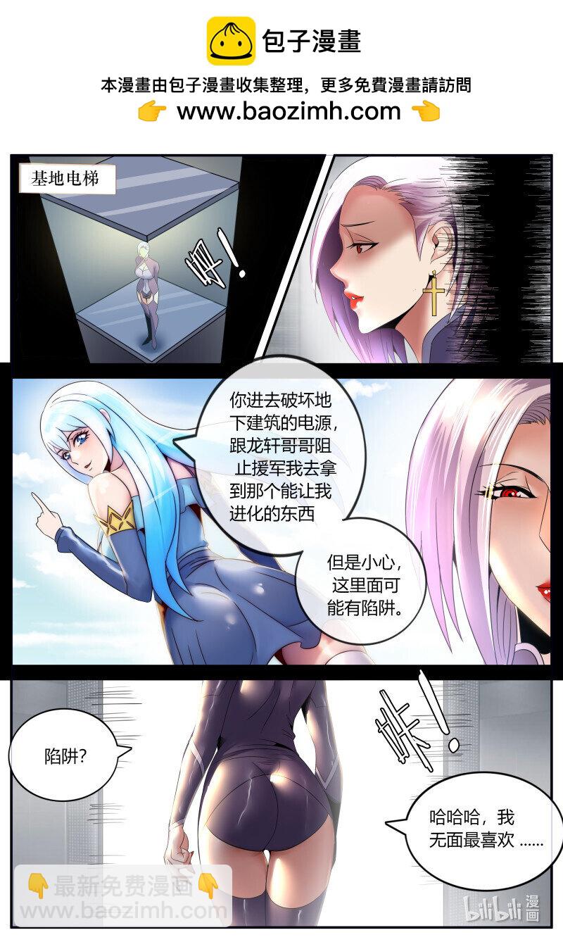 🍚系统送我避难所 284 潜入调查 第8页