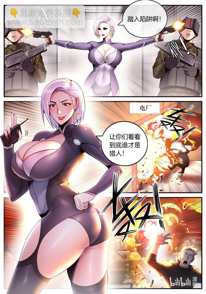 🍚系统送我避难所 284 潜入调查 第9页