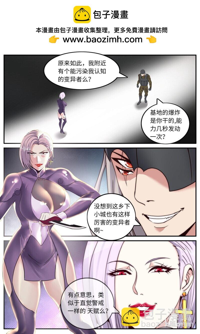 🍚系统送我避难所 286 铁拳 第2页