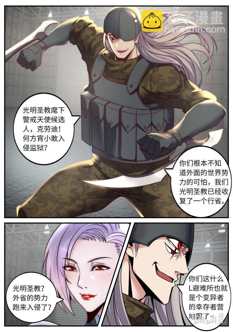 🍚系统送我避难所 286 铁拳 第5页