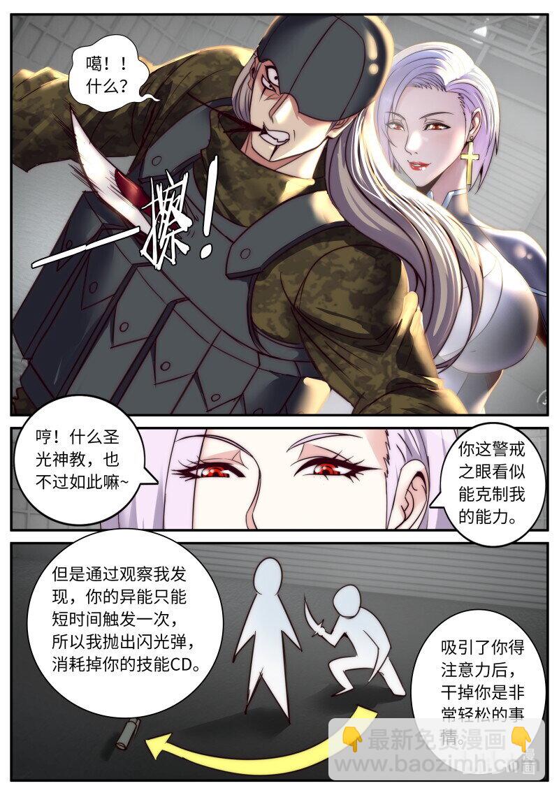 🍚系统送我避难所 286 铁拳 第7页