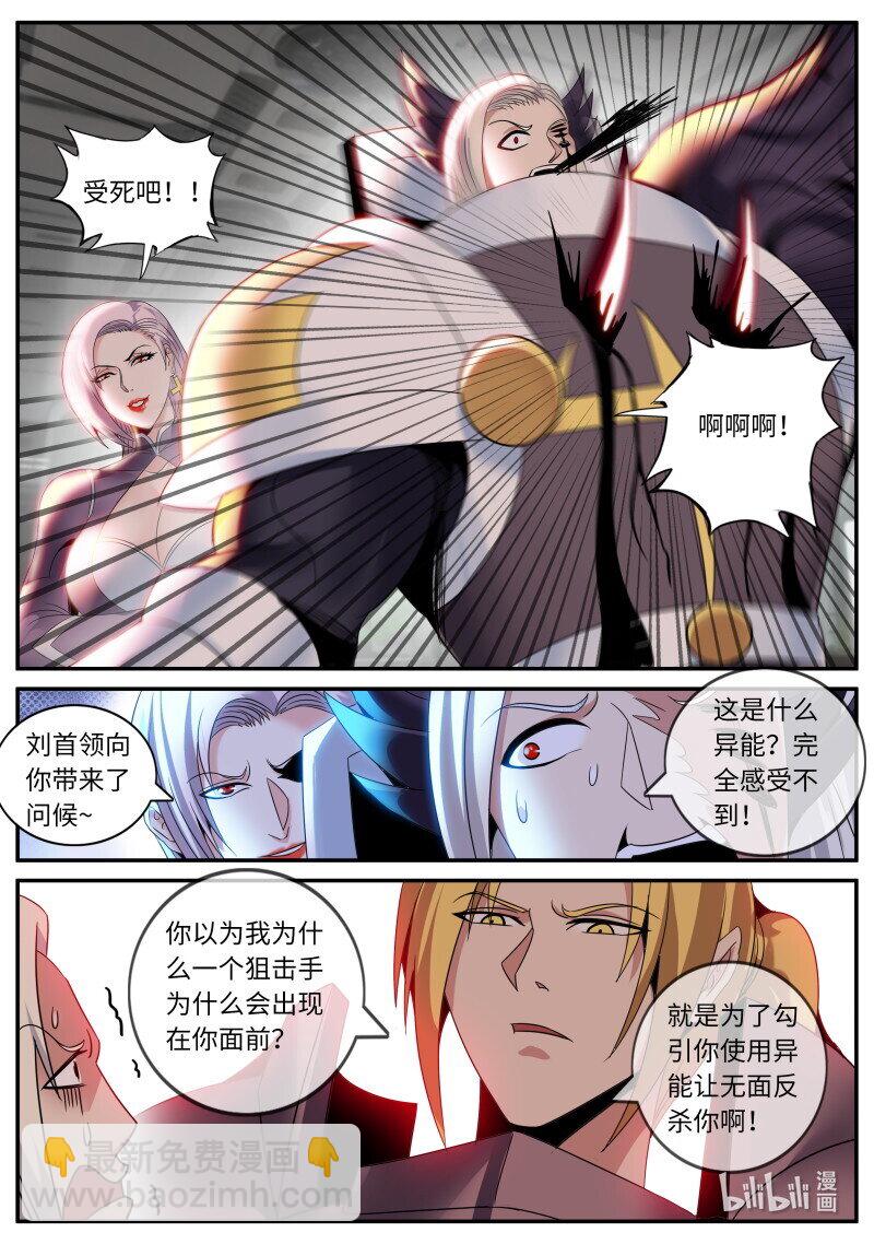 🍚系统送我避难所 290 大的要来了 第12页