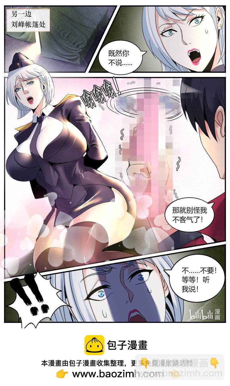 🍚系统送我避难所 290 大的要来了 第13页