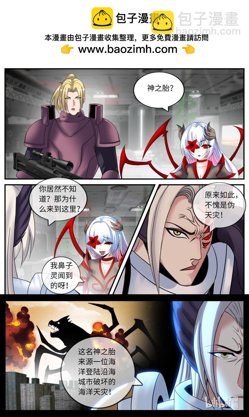 🍚系统送我避难所 290 大的要来了 第2页