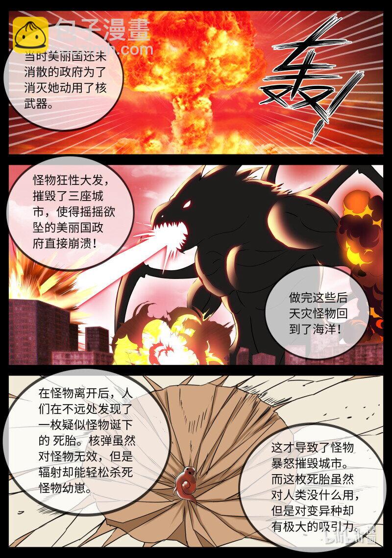 🍚系统送我避难所 290 大的要来了 第3页