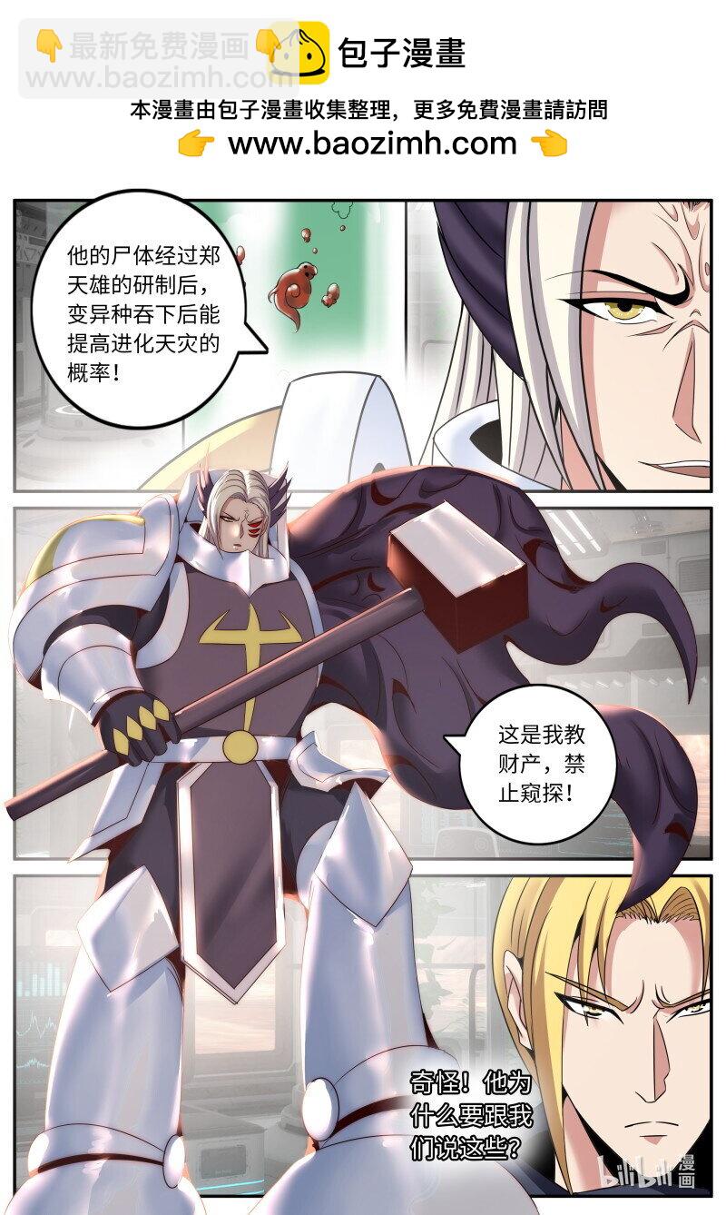 🍚系统送我避难所 290 大的要来了 第4页