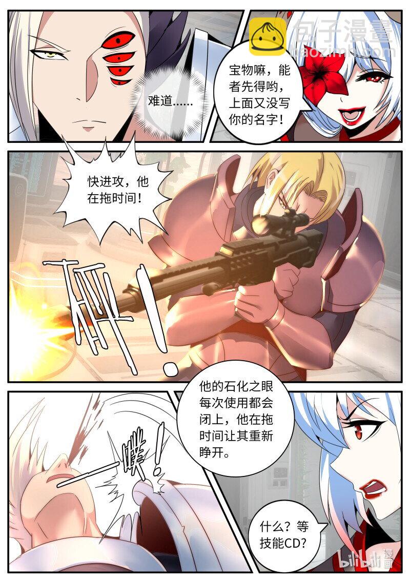 🍚系统送我避难所 290 大的要来了 第5页