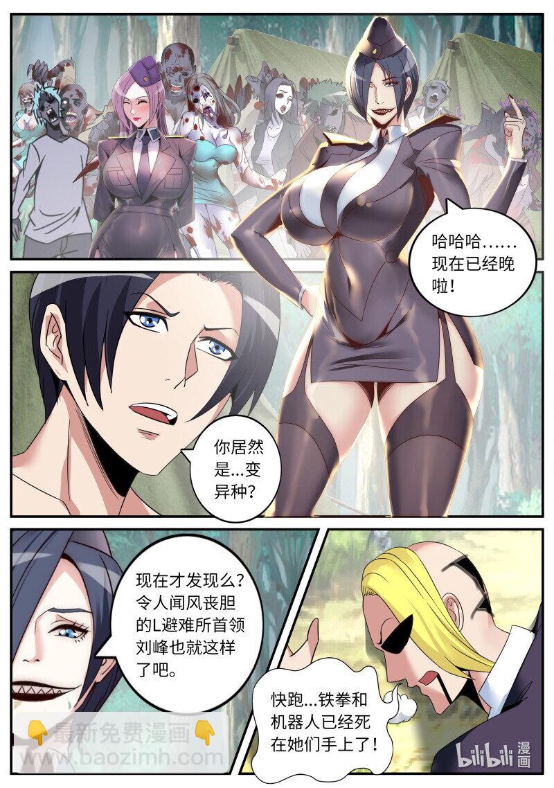 🍚系统送我避难所 292 收割 第11页
