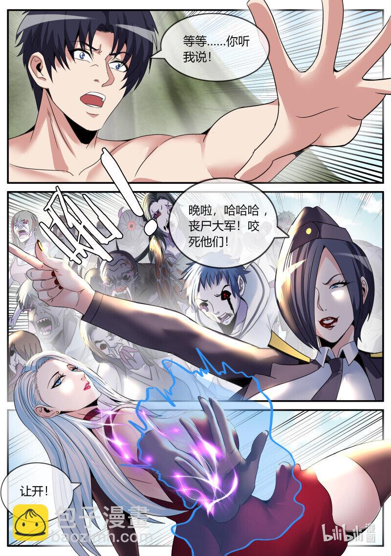 🍚系统送我避难所 292 收割 第12页