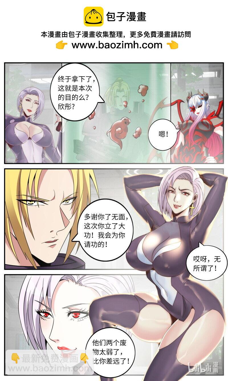 🍚系统送我避难所 292 收割 第2页