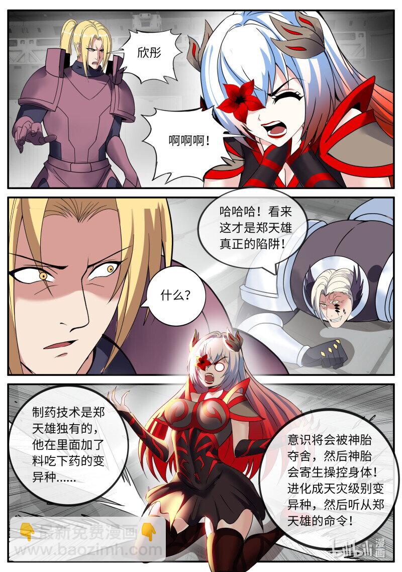 🍚系统送我避难所 292 收割 第4页