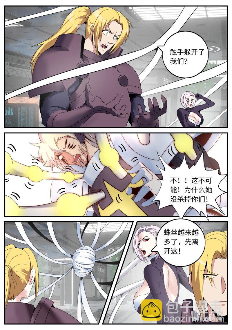 🍚系统送我避难所 292 收割 第7页