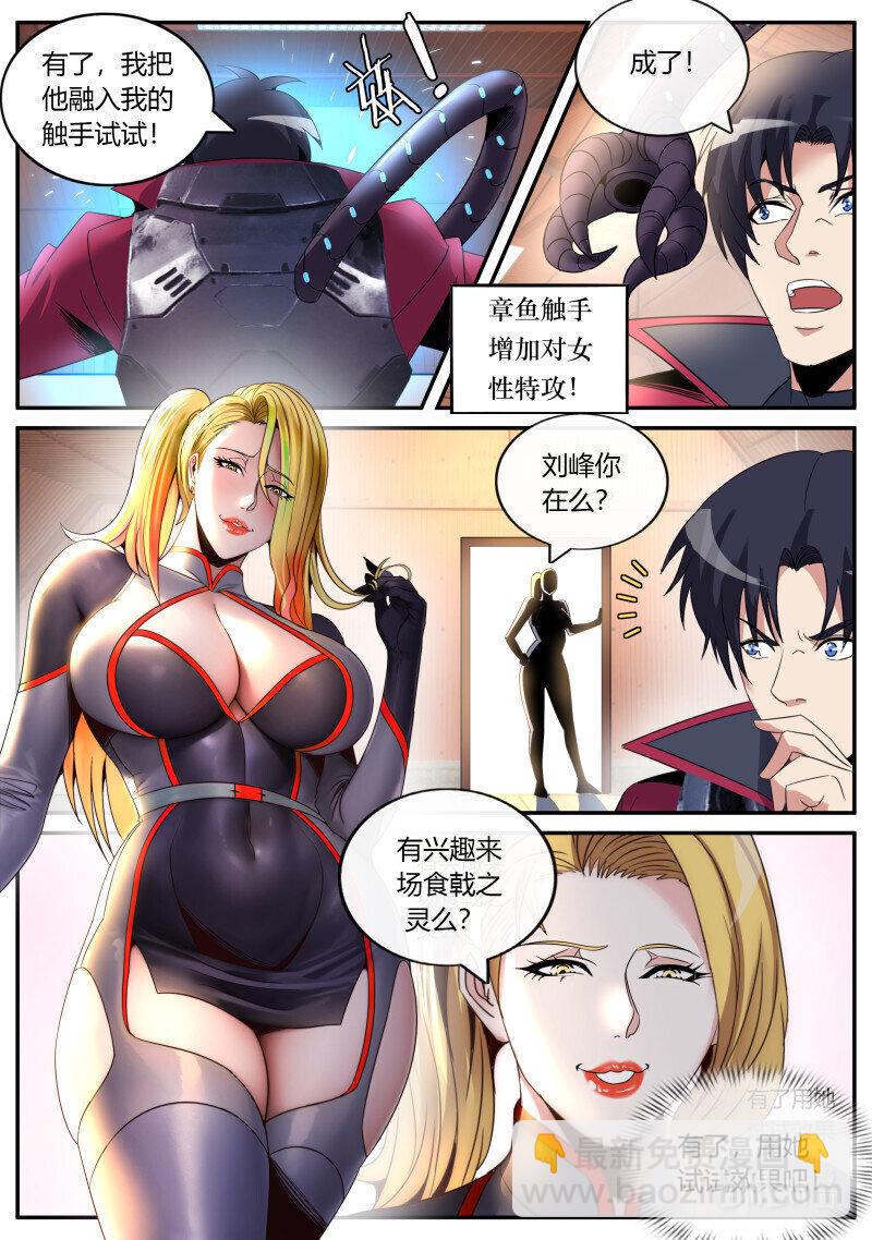 🍚系统送我避难所 294 视频聊天 第11页