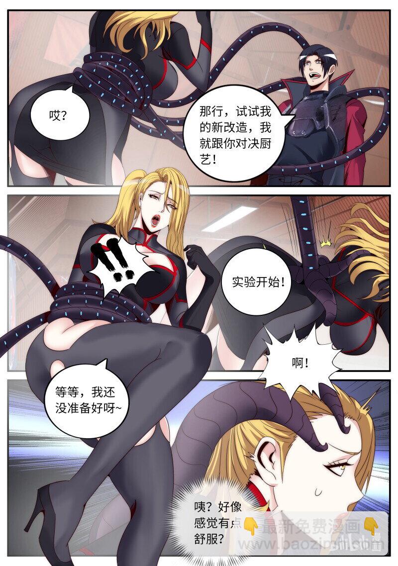 🍚系统送我避难所 294 视频聊天 第12页