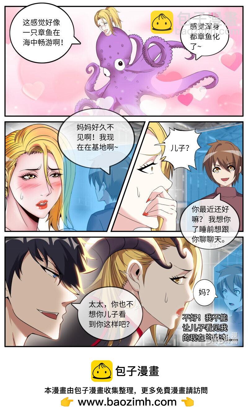 🍚系统送我避难所 294 视频聊天 第13页