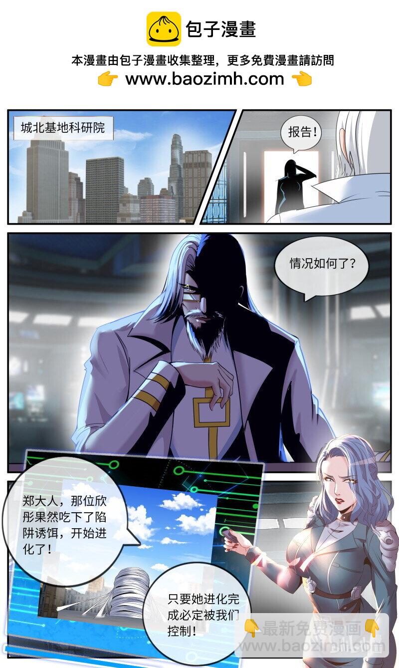 🍚系统送我避难所 294 视频聊天 第2页