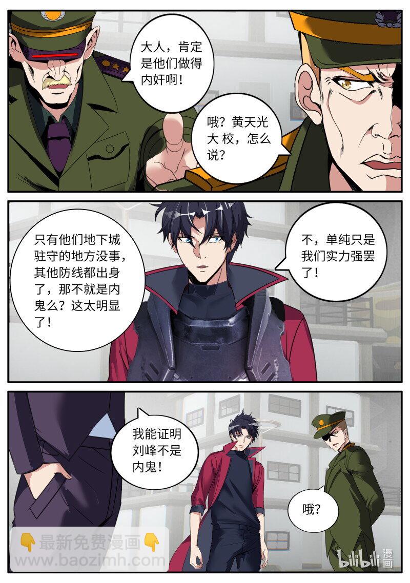 🍚系统送我避难所 294 视频聊天 第5页
