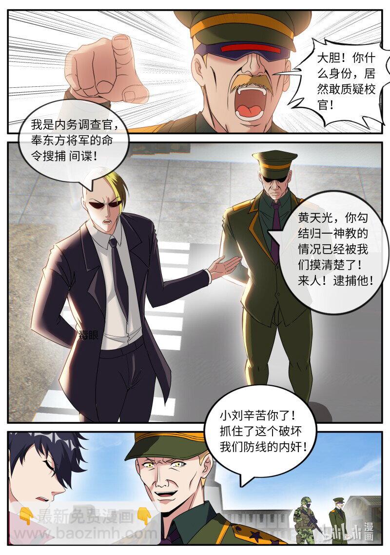 🍚系统送我避难所 294 视频聊天 第7页