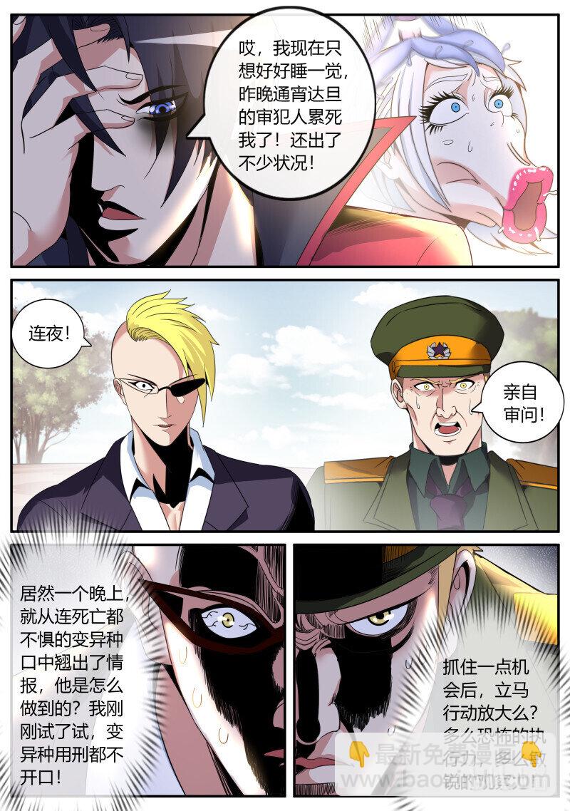 🍚系统送我避难所 294 视频聊天 第8页