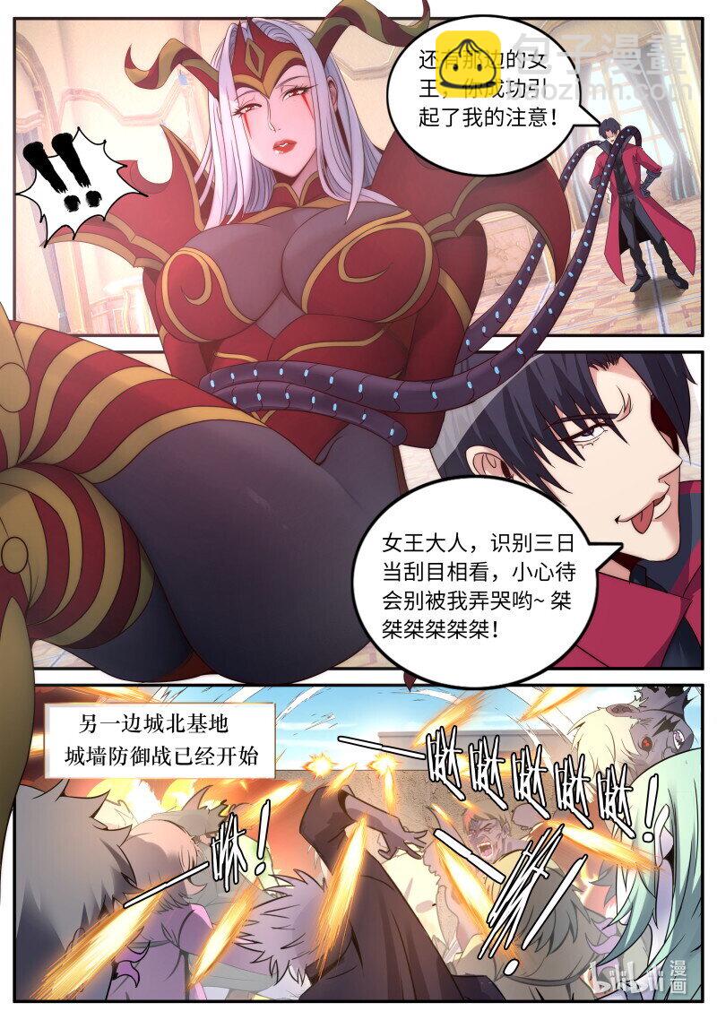 🍚系统送我避难所 296 结盟 第11页
