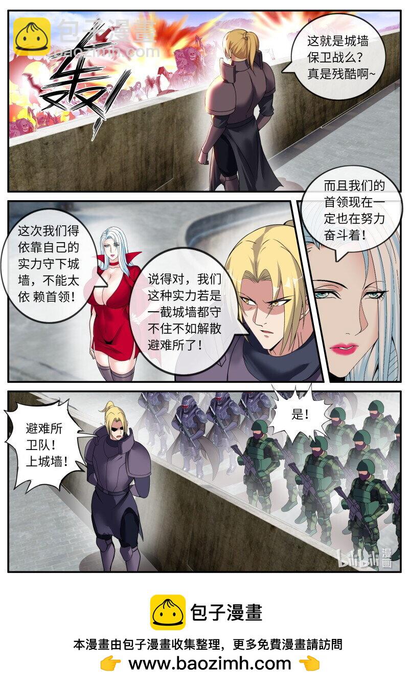 🍚系统送我避难所 296 结盟 第12页